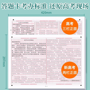 六品堂高考语文满分作文描红字帖中考初中生答题卡临摹初中高中专用小升初每日优美句子积累正楷书衡水体中文