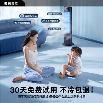 RTAKO空调扇全屋强力制冷16°负离子净化节能冷风机移动水冷落地塔扇家用一体机卧室超静音房间免安装 RTAKO空调扇全屋强力制冷16°负离子净化节能冷风机移动水冷落地塔扇家用一体机卧室超静音房间免安装
