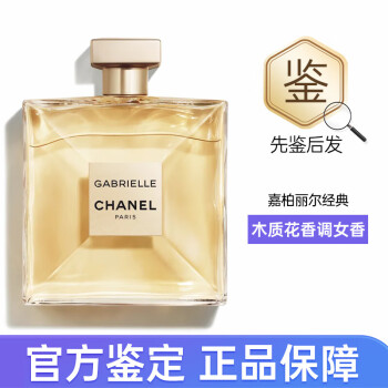 chanel bleu 50ml价格报价行情- 京东