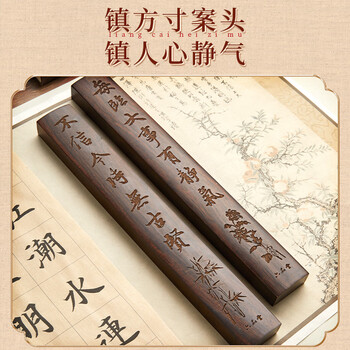 六品堂 镇尺 镇纸书法压纸石文房四宝 实木黑梓木红木 书画皆宜【1对】父亲节礼物