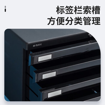 晨光(M&G)文具 5层桌面文件柜 抽屉式拉手A4资料收纳柜 带索引标签 办公用品 黑色单个装ADM95298 晨光(M&G)文具 5层桌面文件柜 抽屉式拉手A4资料收纳柜 带索引标签 办公用品 黑色单个装ADM95298