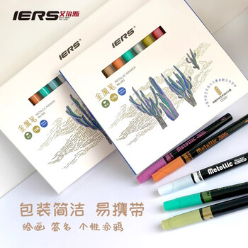 艾尔斯IERS502金属彩色硬头马克笔单支装18色手帐专用装饰涂鸦DIY相册装饰涂色M73红棕色美术写生水彩笔