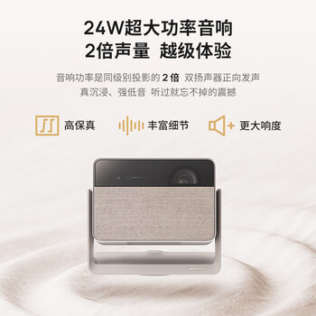 极米RS 10 mini 护眼三色激光云台投影（家用智能家庭电视 灵动云台  24W超大音响 小巧便携）