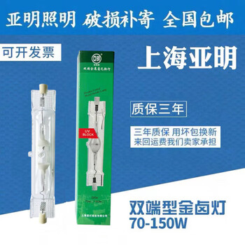金属卤素灯灯泡价格报价行情- 京东