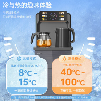 美菱茶吧机家用多功能遥控下置水桶全自动立式制冷制热饮水机  MY-A01B 制冷制热可调温