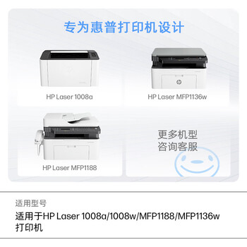 惠普（HP）W1660A 原装黑色硒鼓 适用HP Laser 1008a / MFP1188 / 新1136w 打印机