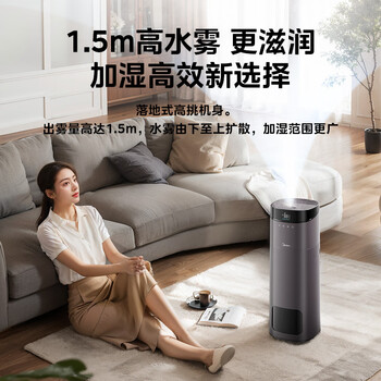 美的（Midea）【紫外线杀菌】AI智能加湿器卧室孕妇婴幼儿家用落地大容量喷雾器空调风扇清凉伴侣生日礼物L160