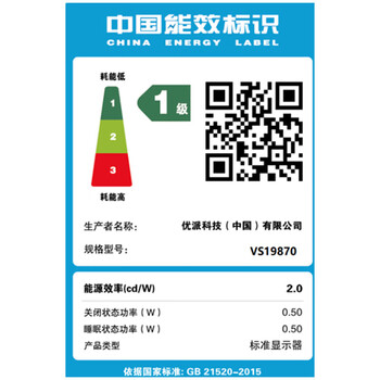 优派Optiquest31.5英寸2K高清165Hz高刷 Fast VA屏 HDR10 1500R曲率 华星面板 曲面电竞显示器 优派Optiquest31.5英寸2K高清165Hz高刷 Fast VA屏 HDR10 1500R曲率 华星面板 曲面电竞显示器