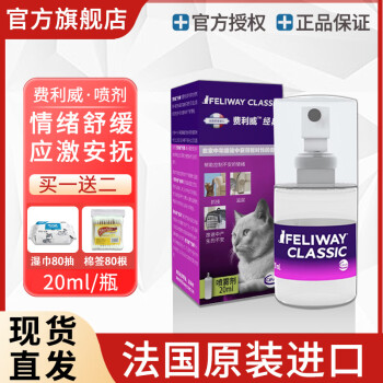 Alat on sale feliway diffuser