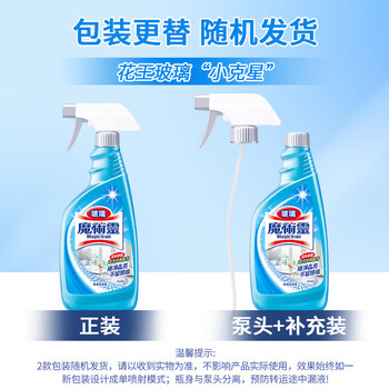 花王（KAO）擦玻璃清洁剂500ml 浴室清洗剂神器汽车窗镜子面水垢不留水痕