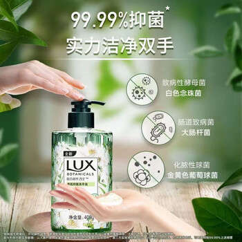力士（LUX） 香氛抑菌洗手液莹净小苍兰香400G*2+起泡网*2 不伤手