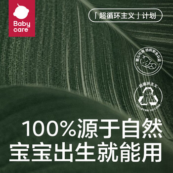 babycare 婴儿手口湿巾BC2002415 加厚擦脸带盖湿纸巾 紫盖湿巾80抽-2包