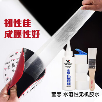 莹恋WINION严选乒乓球胶水无机球拍胶皮打底专用粘合剂水溶性130ML