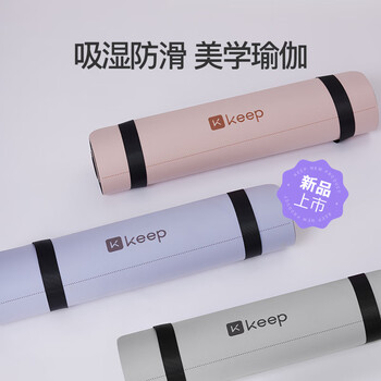 Keep天然橡胶专业防滑女男家用健身地垫辅助体位线瑜伽垫 藕荷紫