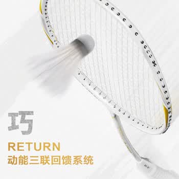 京东京造  全碳羽毛球拍 超轻【李永波联名】 比赛训练拍5U 锋芒L6单拍