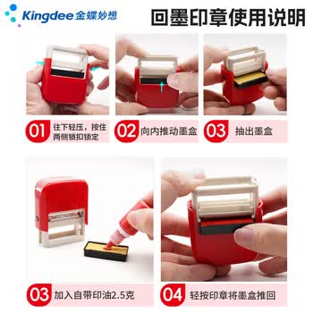 金蝶（kingdee）银行收讫 回墨印章印油套装 通用财务章 财务科目审计会计通用印章 财务用品