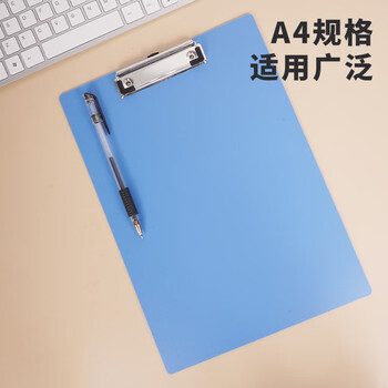 西玛（SIMAA）【超级爆款】A4书写文件夹板夹 书写夹板塑料文件夹夹板菜单夹记录夹 多功能写字垫板 蓝色 20701