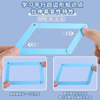 博教（BOJIAO）小学数学四年级平行四边形长方形梯形与三角形周长面积演示器磁性拼接 四边形三角形演示器