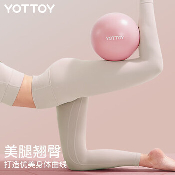 yottoy普拉提小球瑞士瑜伽球迷你25cm塑形蜂腰翘臀健身体操运动平衡球女 yottoy普拉提小球瑞士瑜伽球迷你25cm塑形蜂腰翘臀健身体操运动平衡球女