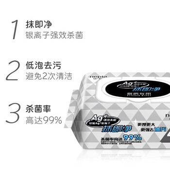 妮飘(Nepia)厨房湿巾纸巾40抽*1包去油污懒人抹布除菌99%抹即净带盖抽纸 妮飘(Nepia)厨房湿巾纸巾40抽*1包去油污懒人抹布除菌99%抹即净带盖抽纸