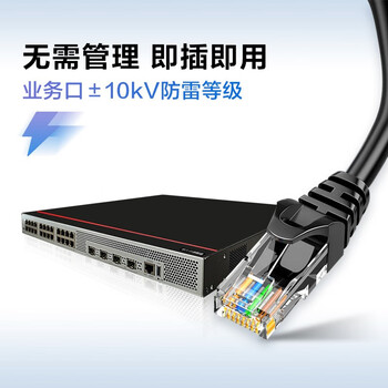 华为 数通智选 S5735S-S24T4X-XA 交换机24口千兆以太网+4口万兆光口 支持双电源可堆叠