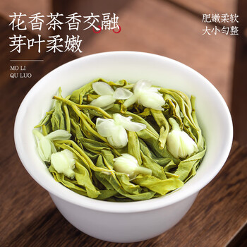 音朗 茶叶 茉莉花茶曲螺明前新茶特级八窨一提耐泡茶叶礼盒送长辈300g