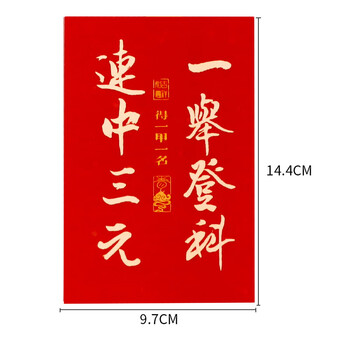TaTanice明信片30张装 励志礼物心愿卡中高考金榜题名中国风墙面装饰卡片送老师生日礼物送同学纪念留言卡