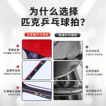匹克五星级乒乓球拍横拍比赛成品对拍套拍含拍包球10只 5星横拍