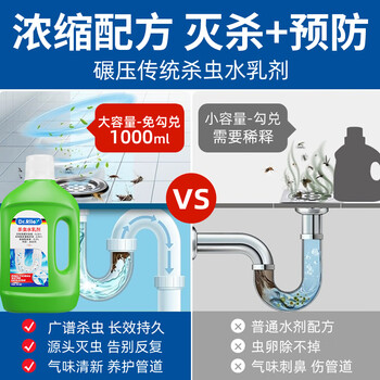 Dr.Riley下水道杀虫剂床虱跳蚤专用喷雾剂厨房管道小飞虫克星臭虫药猫狗
