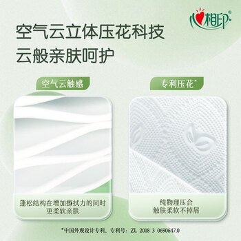 心相印有芯卷纸 云感柔肤4层130克*24卷卫生纸巾 加厚卷筒纸 整箱销售