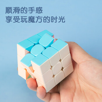 得力（deli）马卡龙色系智力魔方顺滑转动易拧益智玩具