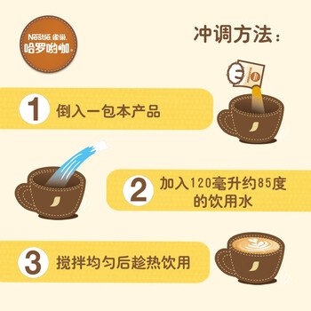 雀巢（Nestle）咖啡哈罗哟咖厚乳拿铁风味速溶奶咖伴侣超值装13g*60条