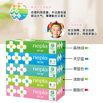 妮飘（Nepia）抽纸大花盒装抽纸巾2层150抽*5盒日本原装进口抽取式盒装餐巾纸