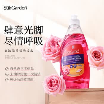 蔬果园多效地板清洁剂500g 大理石瓷砖木地板拖地清洁剂留香去污 玫瑰香