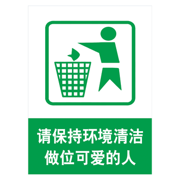 分类标志标识牌可回收垃圾提示标示牌户外覆膜防水背胶贴纸tmp tmp20