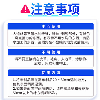 花王（KAO）除味喷雾370ml 室内空间卧室除臭除菌防霉去味喷雾空气清新剂