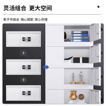 海艾珈电子保密柜钢制密码文件柜铁皮保险柜办公室资料档案柜单节顶柜
