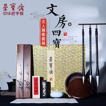 荣宝斋 文房四宝套装 毛笔墨纸砚全套 镇尺水滴墨锭砚台 高档书法收藏精品礼盒 文人雅客 荣宝斋 文房四宝套装 毛笔墨纸砚全套 镇尺水滴墨锭砚台 高档书法收藏精品礼盒 文人雅客