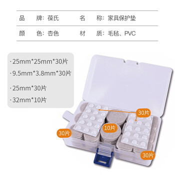 葆氏毛毡椅子脚垫桌脚垫保护地板家具椅子脚套桌腿凳子自粘垫100片