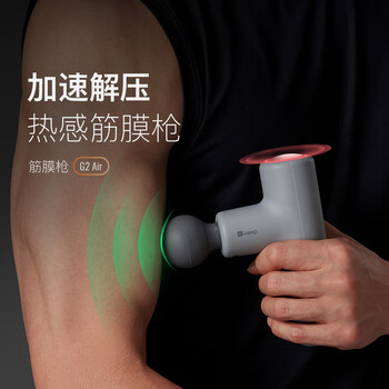 Keep热敷筋膜枪肌肉放松电动按摩器肩颈腰背运动舒缓肌肉放松仪G2 Air -远山灰 Keep热敷筋膜枪肌肉放松电动按摩器肩颈腰背运动舒缓肌肉放松仪G2 Air -远山灰