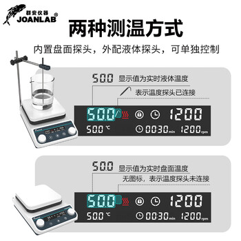 JOANLAB数显加热恒温磁力搅拌器实验室控温电磁搅拌器电动搅拌机小型搅拌台 HS8Pro（5L数显+控温+定时）