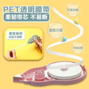 晨光（M&G）文具72米奶油色修正带 丝滑超值不易断涂改带 学生便携改正带 隐形纠错带  6支装