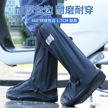 JAJALIN防水防雨鞋套男女高筒加厚耐磨防滑黑色L