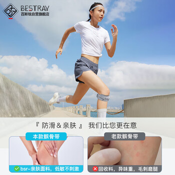 百斯锐髌骨带护膝专业髌骨固定带运动跑步羽毛球篮球膑骨加压专业级保护