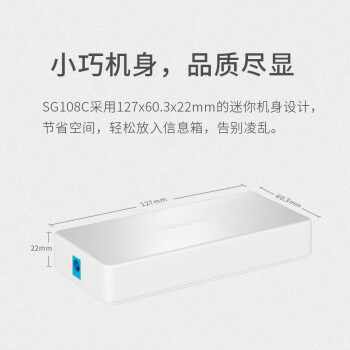 水星（MERCURY）SG108C 8口千兆交换机 家用宿舍监控交换器 网线网络分线器分流器