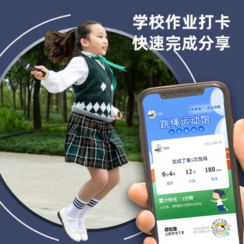 安格耐特FT113-1蓝牙智能电子计数钢丝跳绳(黑)(根)