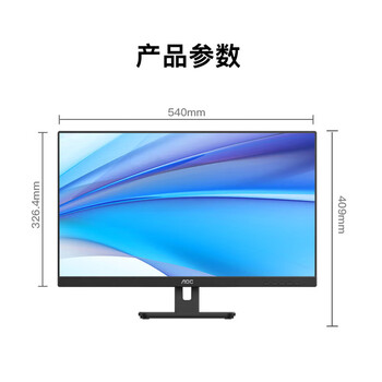 AOC显示器 24E3Q 23.8英寸IPS技术HDMI+DP+VGA+DVI接口 爱眼低蓝光商务家用办公电脑显示屏幕 AOC显示器 24E3Q 23.8英寸IPS技术HDMI+DP+VGA+DVI接口 爱眼低蓝光商务家用办公电脑显示屏幕
