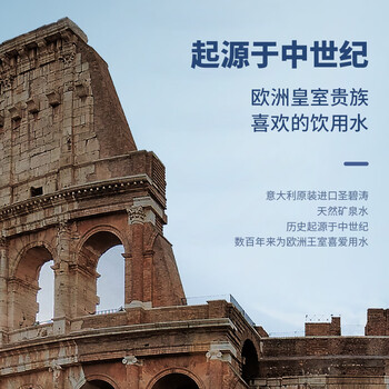 圣碧涛（San Benedetto）意大利进口 饮用天然水 1.5L*6  整箱装（新老包装交替发货）