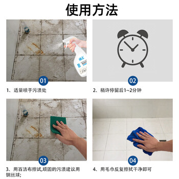 盾王瓷砖除垢剂500ml 地板清洁剂 多功能浴室卫浴清洗剂 厕所除垢剂