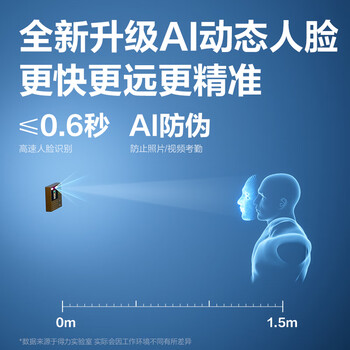 得力智能云考勤机 打卡机 掌静脉+人脸+指纹 动态人脸识别 wifil联网 远程在线管理33800CSPRO